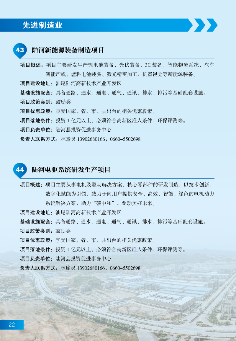 汕尾招商項(xiàng)目28.jpg