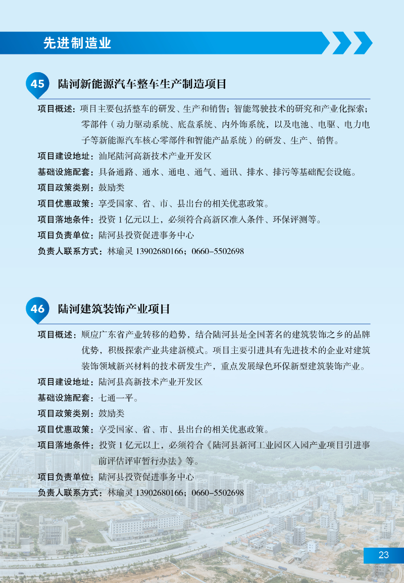 汕尾招商項(xiàng)目29.jpg