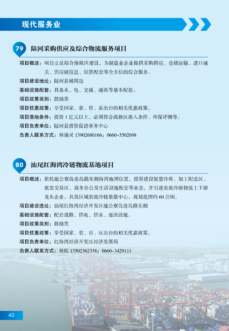 汕尾招商項(xiàng)目46.jpg