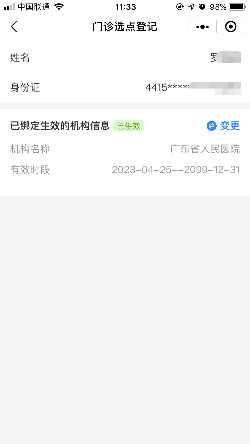 圖片11.png