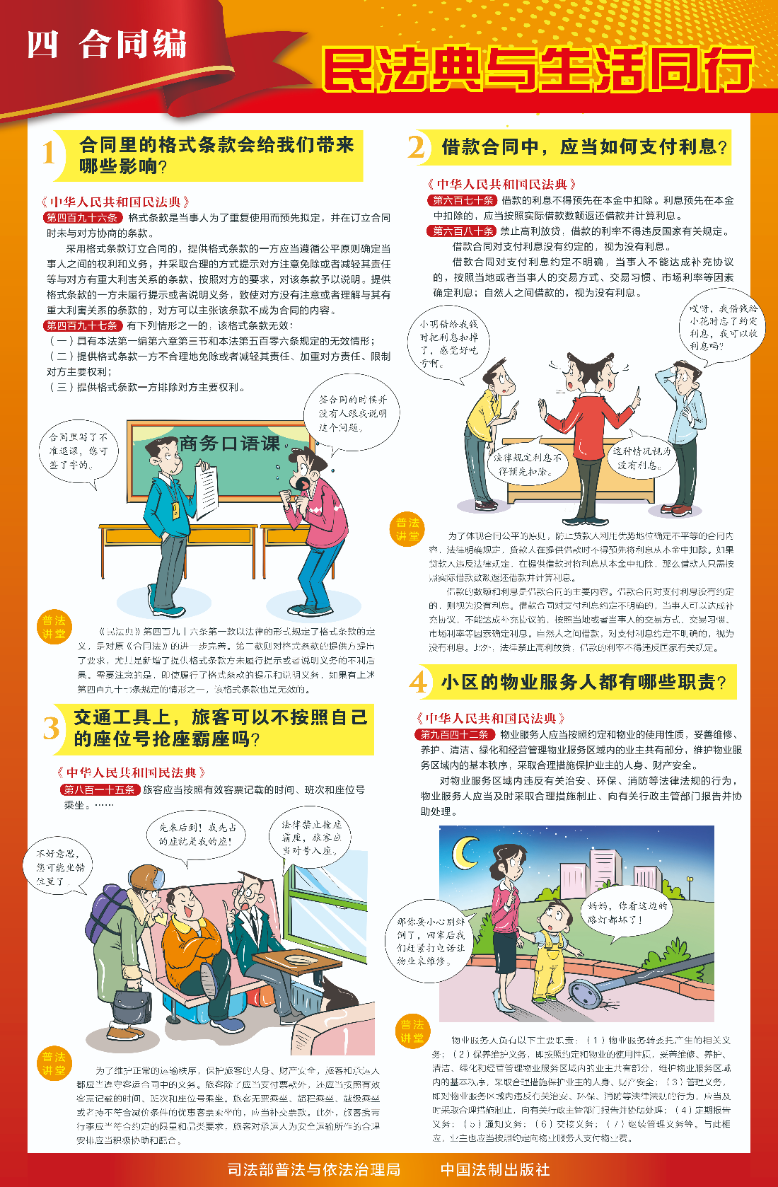 4.合同編.jpg