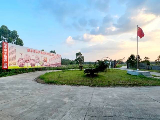 陸豐市農(nóng)產(chǎn)品現(xiàn)代化加工基地