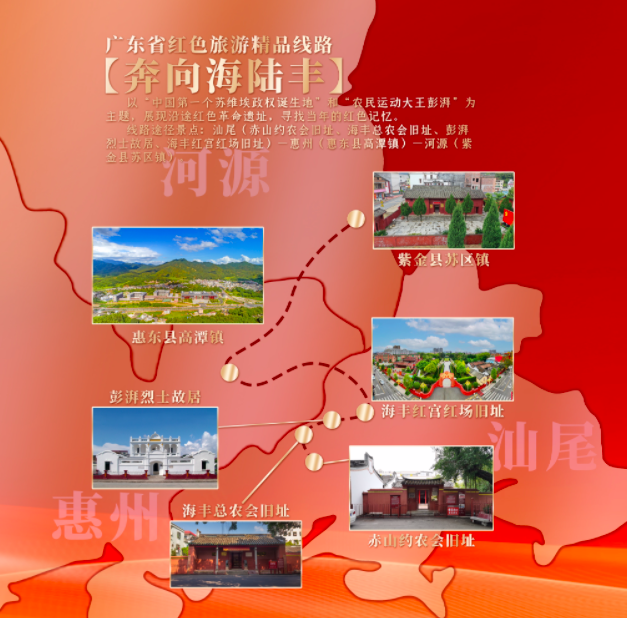奔向海陸豐精品線路。 圖片