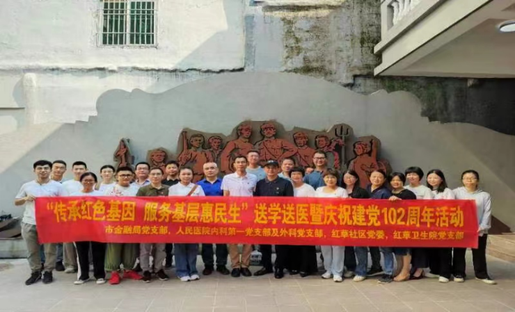 開展“傳承紅色基因服務(wù)基層惠民生”送學(xué)送醫(yī)暨慶祝建黨102周年的黨日活動(dòng)1.jpg