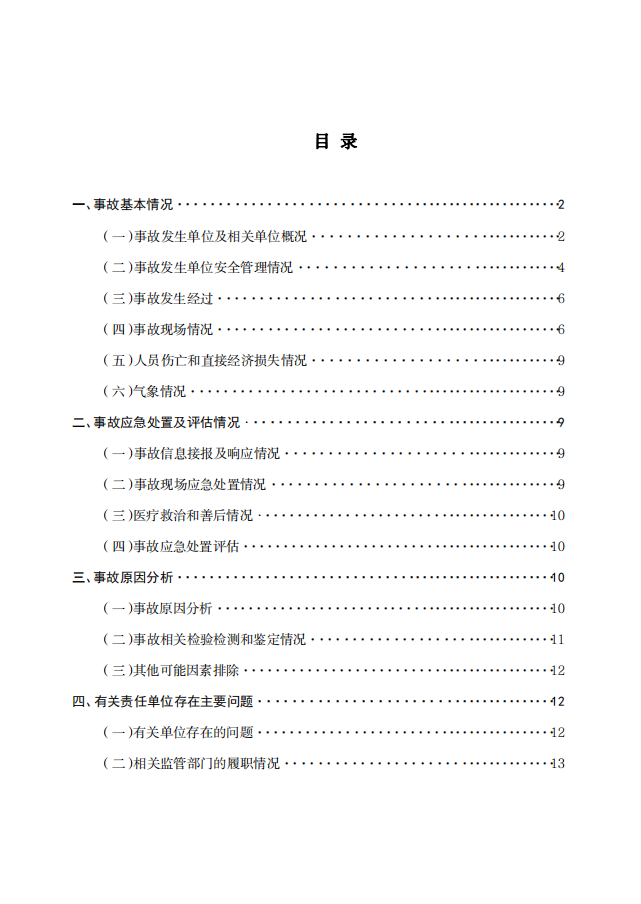 目錄1.png