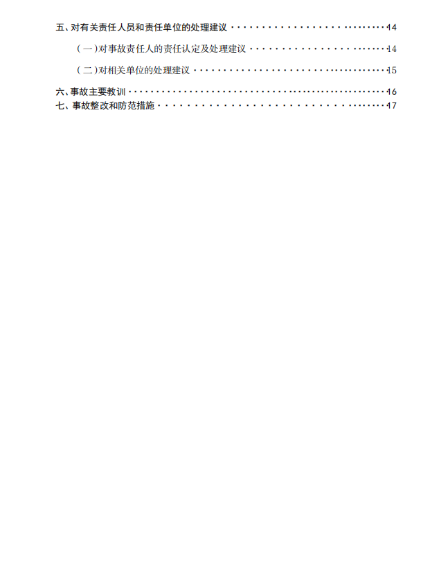 目錄2.png