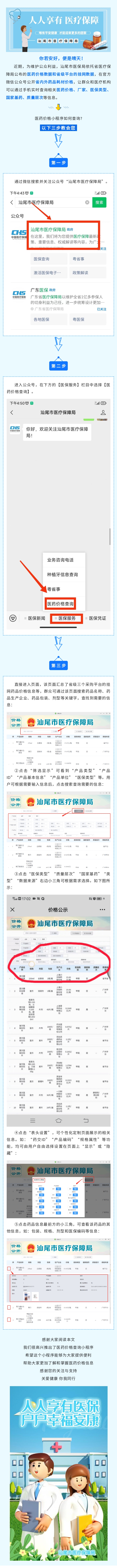 71 長(zhǎng)圖.jpg