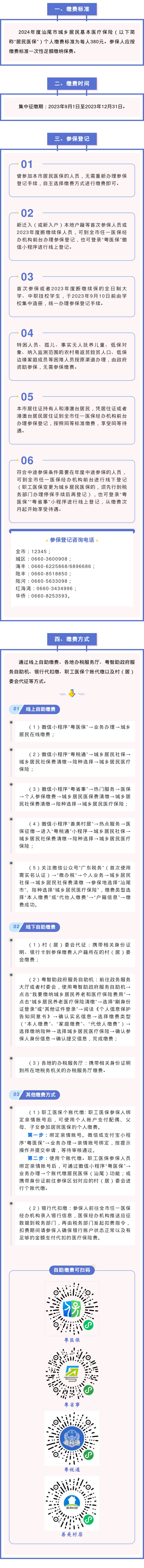 83 繳費(fèi).jpg