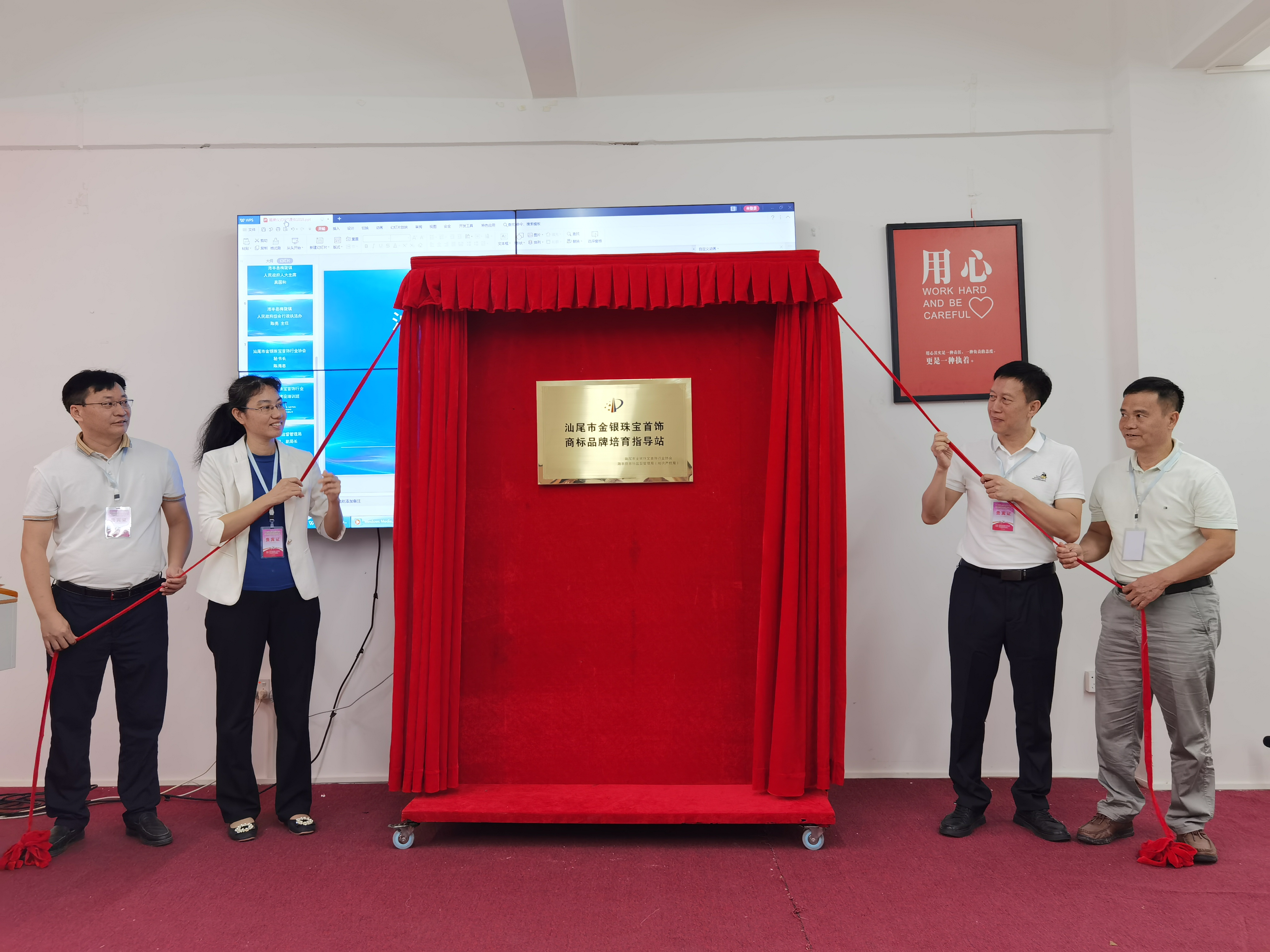 10月19日，汕尾市金銀珠寶首飾商標(biāo)品牌培育指導(dǎo)站在海豐掛牌成立.jpg