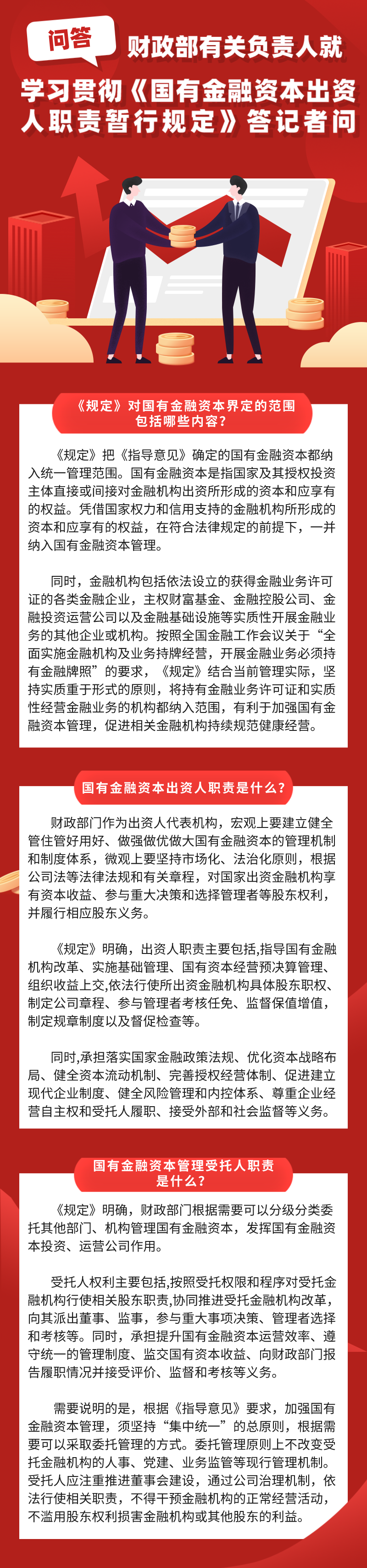金融 圖解.png