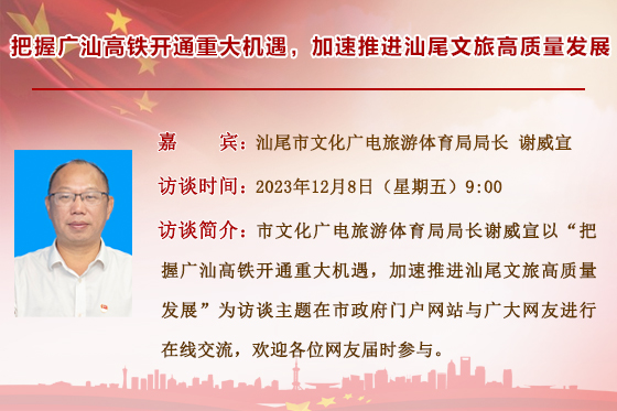 新2023在線訪談模板（定稿）.jpg