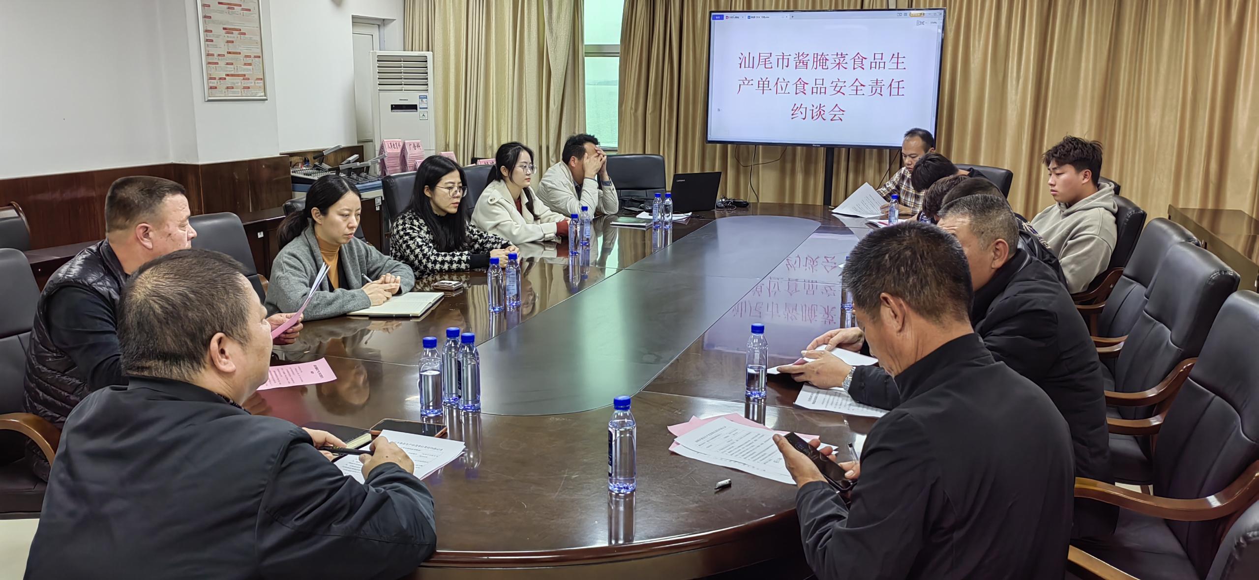 2023.12.20 汕尾市市場(chǎng)監(jiān)管局集中約談全市10家醬腌菜生產(chǎn)單位.jpg