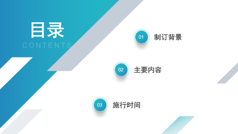 關(guān)于《汕尾市新型產(chǎn)業(yè)項目產(chǎn)業(yè)準入目錄》的政策解讀_02.png