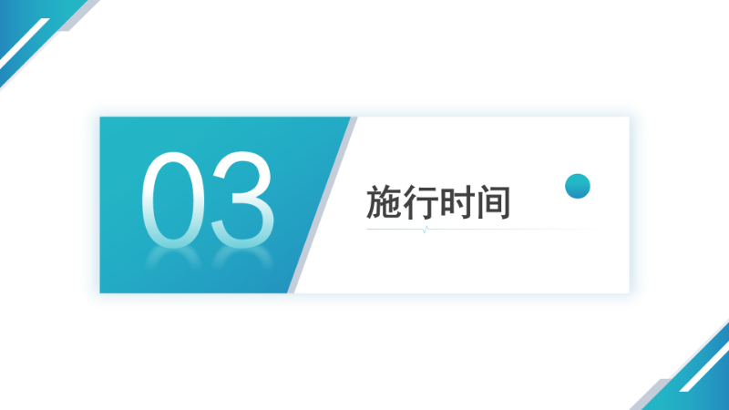關(guān)于《汕尾市新型產(chǎn)業(yè)用地（M0）項目達產(chǎn)驗收實施指引》的政策解讀_10.png