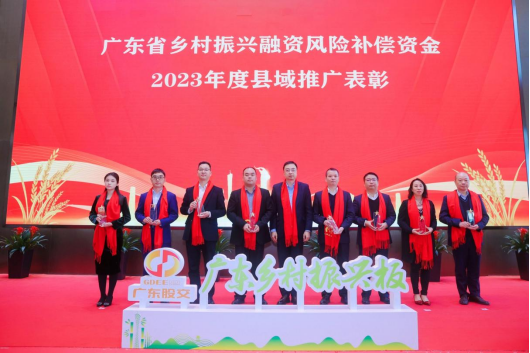廣東股權(quán)交易中心董事長(zhǎng)邢蓬延為優(yōu)秀銀行頒獎(jiǎng)