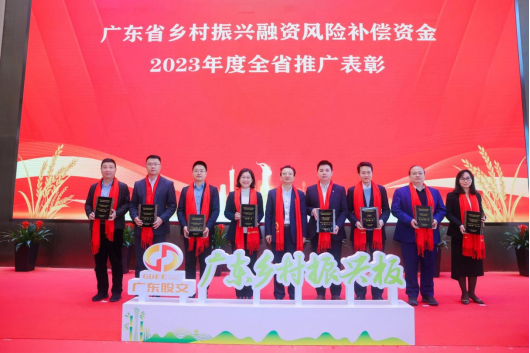 廣東省地方金融監(jiān)督管理局副局長(zhǎng)倪全宏為優(yōu)秀銀行頒獎(jiǎng)