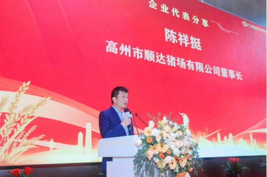 高州市順達(dá)豬場(chǎng)有限公司 董事長(zhǎng) 陳祥挺