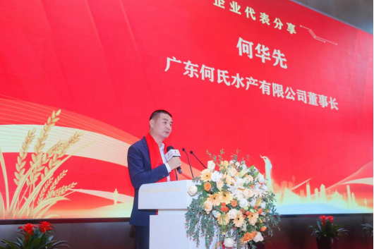廣東何氏水產(chǎn)有限公司 董事長(zhǎng) 何華先