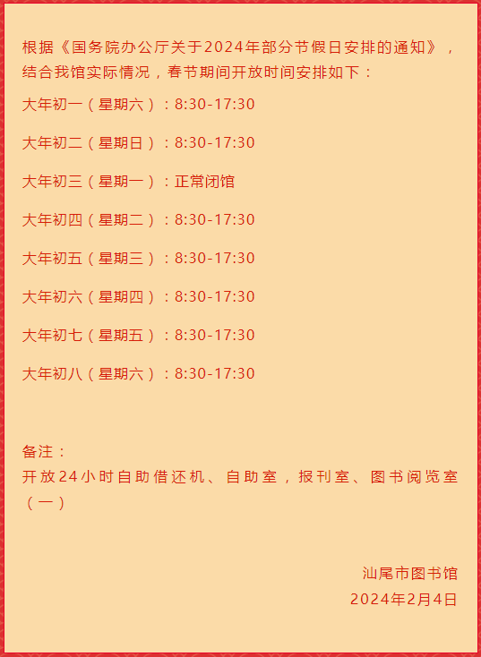 微信圖片_20240204164704.png