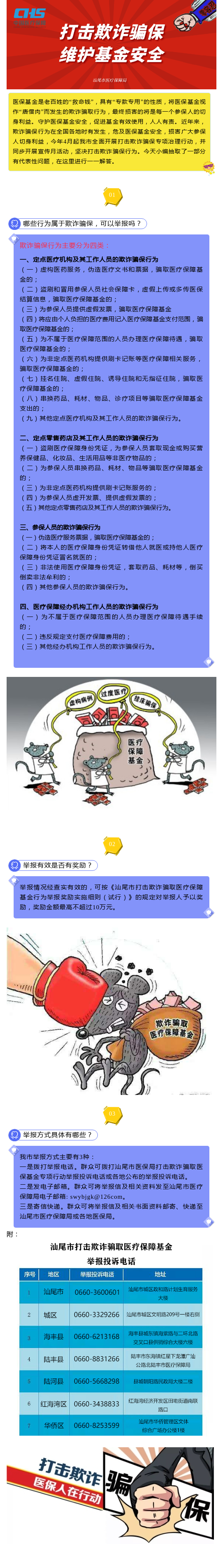 微信圖片_20200411212745.png