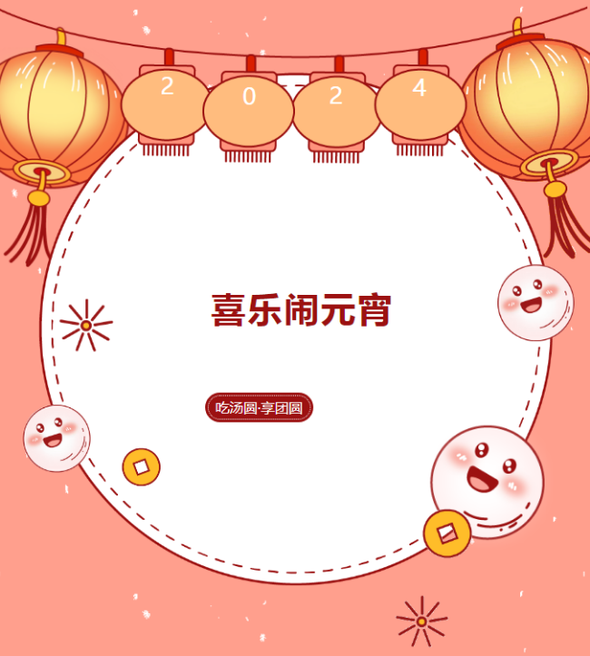 微信圖片_20240221163958.png