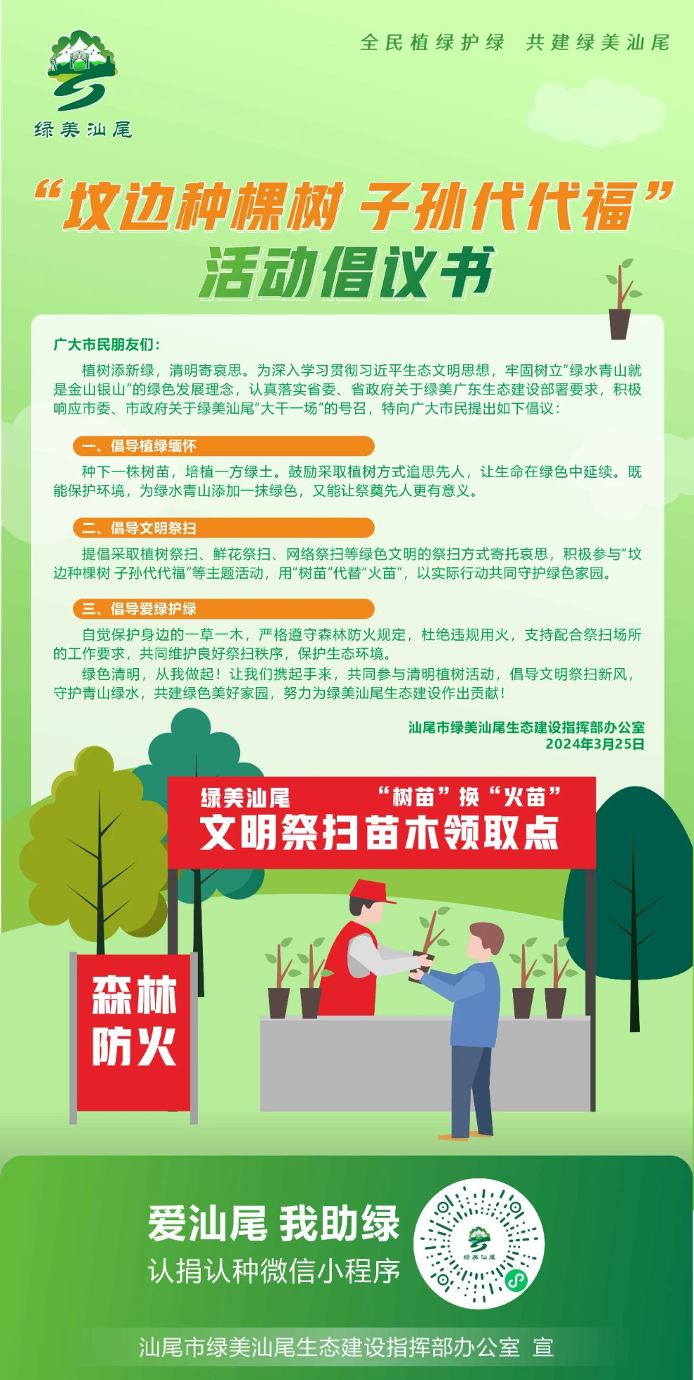 微信圖片_20240401103434.jpg