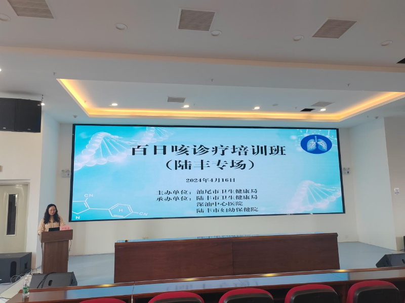 百日咳培訓(xùn)1.png