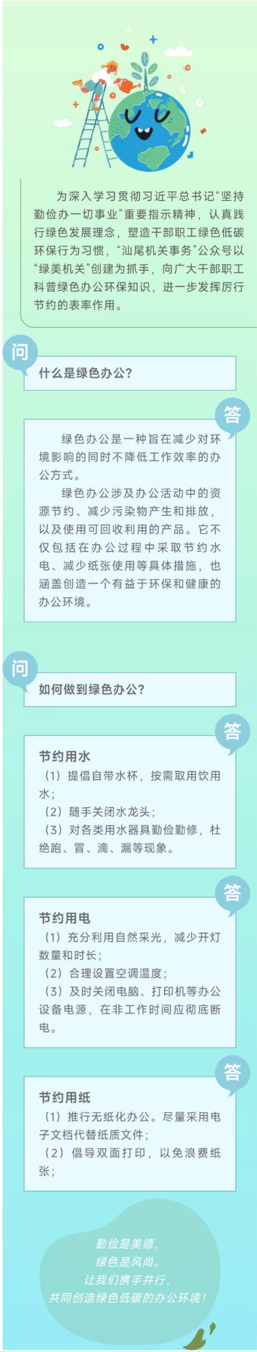 微信圖片_20240430154227.jpg