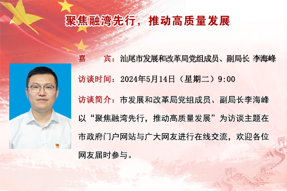 新2024在線訪談模板（定稿）.jpg