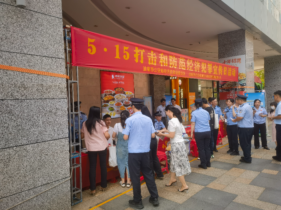 市金融局組織參加“5.15”打擊和防范經(jīng)濟犯罪宣傳日活動