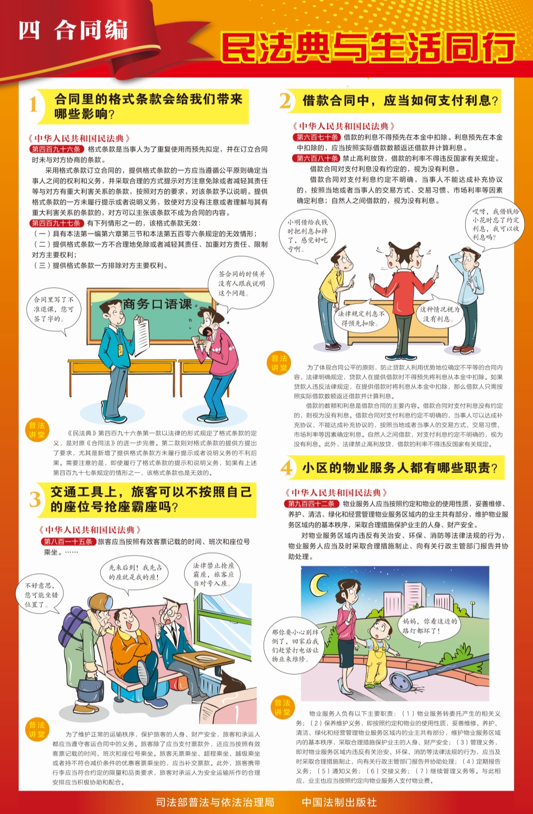 4 合同編.jpg