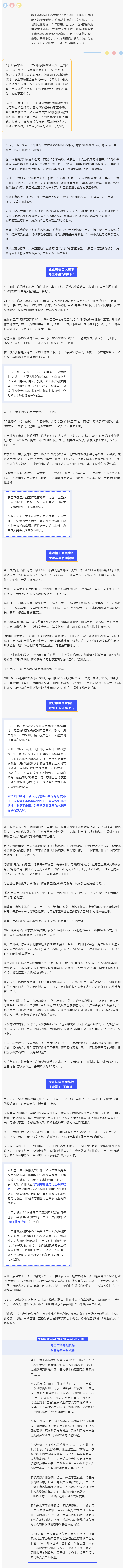 媒體關(guān)注 _ 熱起來(lái)的零工市場(chǎng)，如何用好它？.png