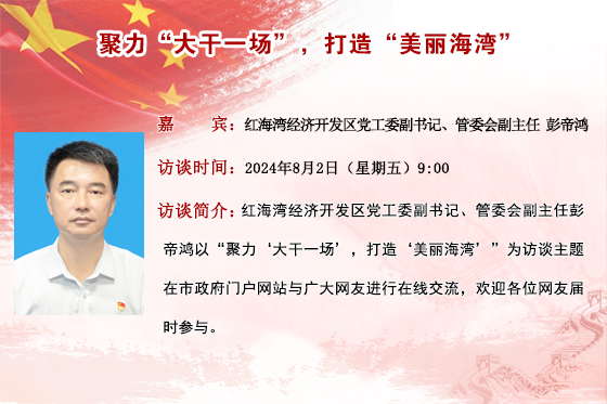 新2024在線訪談模板（定稿）.jpg