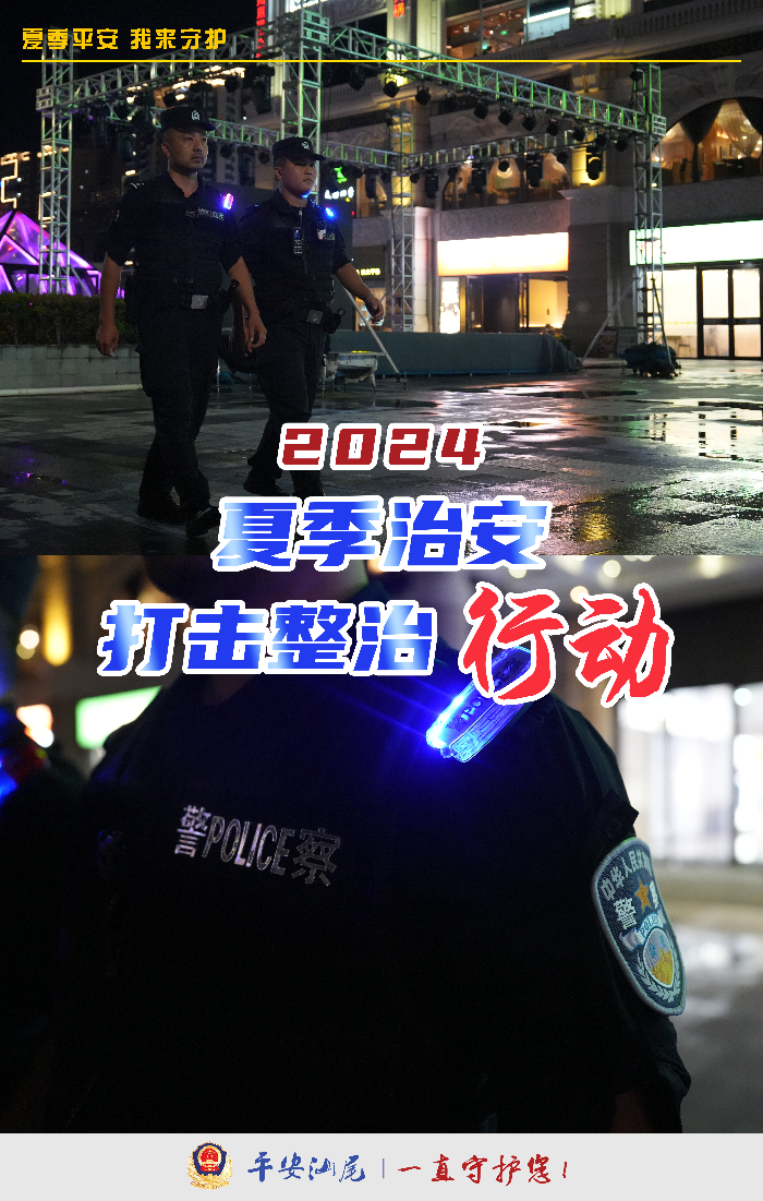 20240718夏季行動8.jpg