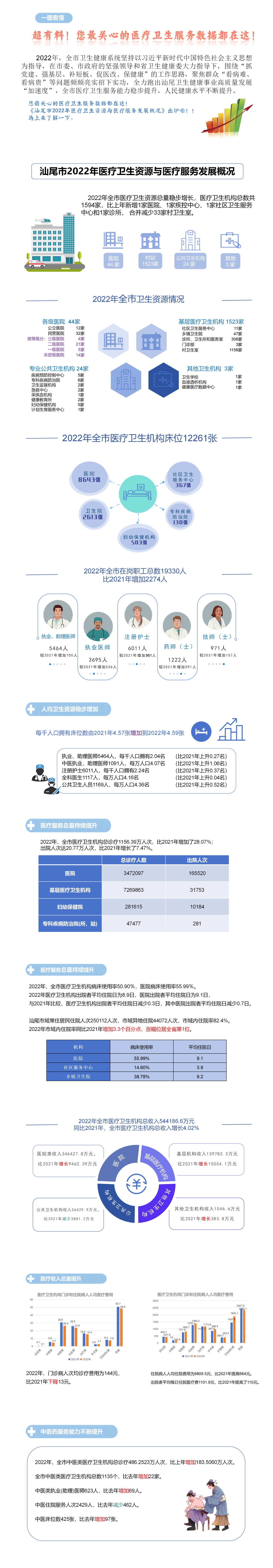 微信圖片_20240814103951.png