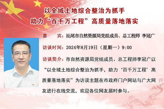 新2024在線訪談模板（定稿）.jpg