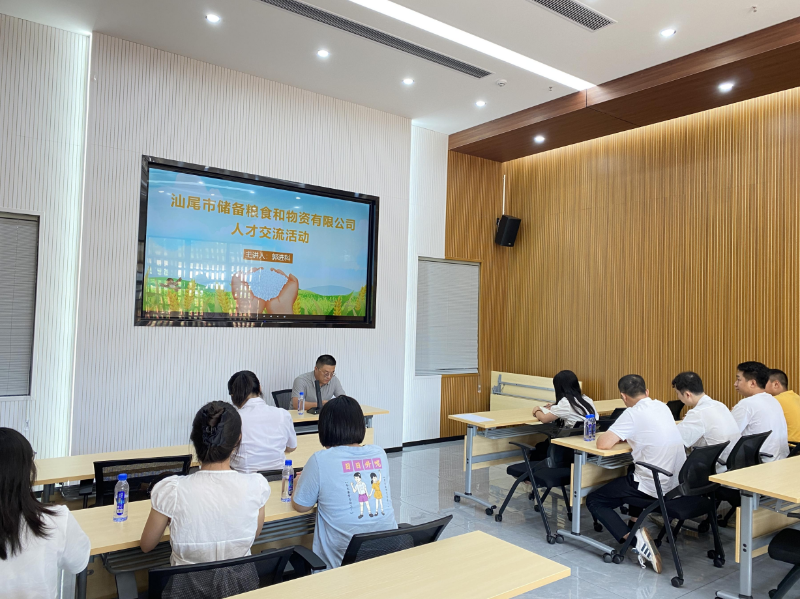 汕尾市儲(chǔ)備糧公司開展人才交流活動(dòng).docx_1