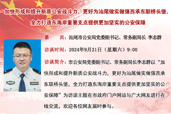 新2024在線訪談模板（定稿）.jpg
