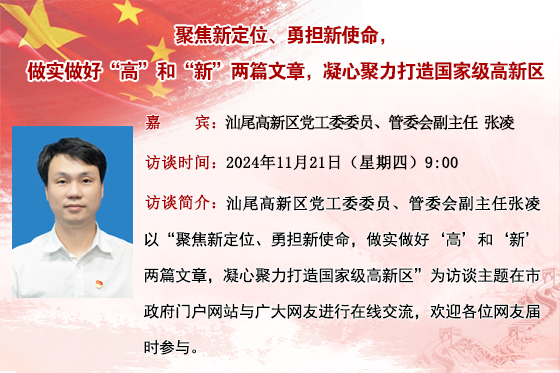 新2024在線訪談模板（定稿）.jpg