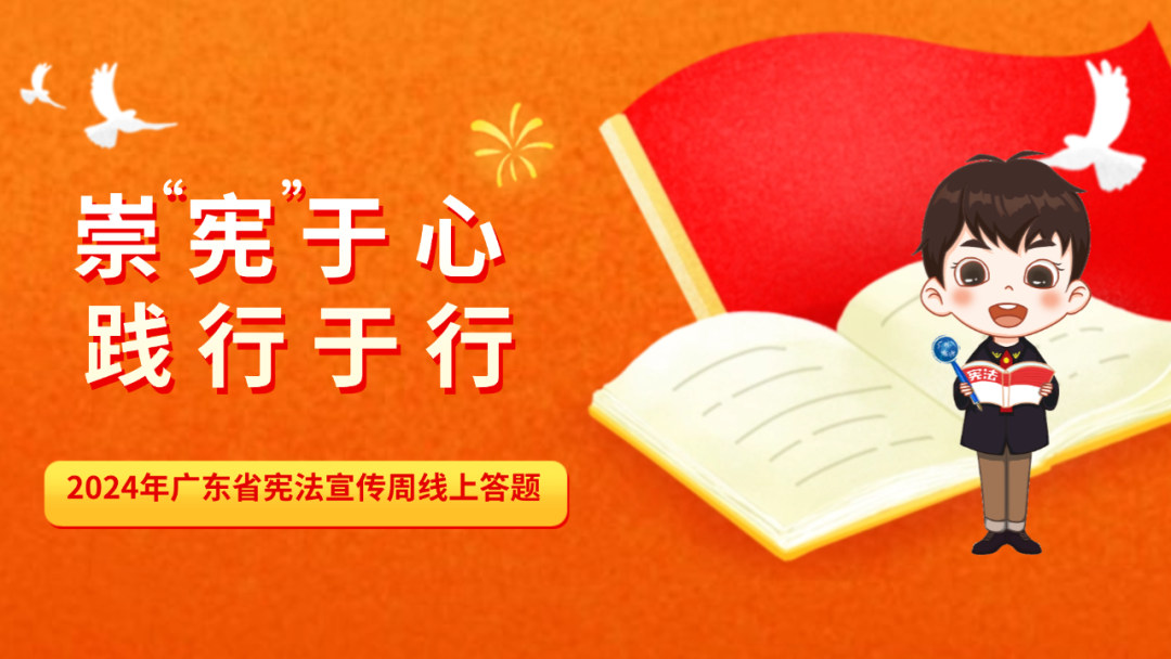 憲法宣傳海報2.png