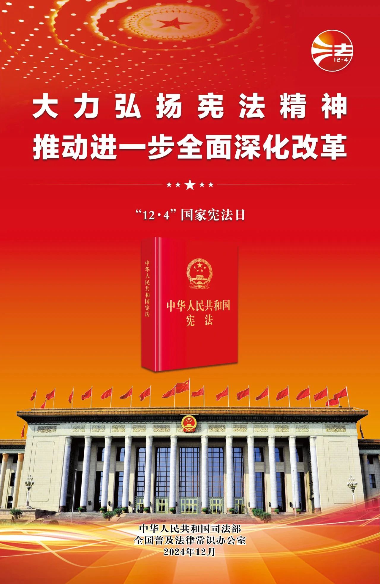 憲法宣傳海報1.jpg
