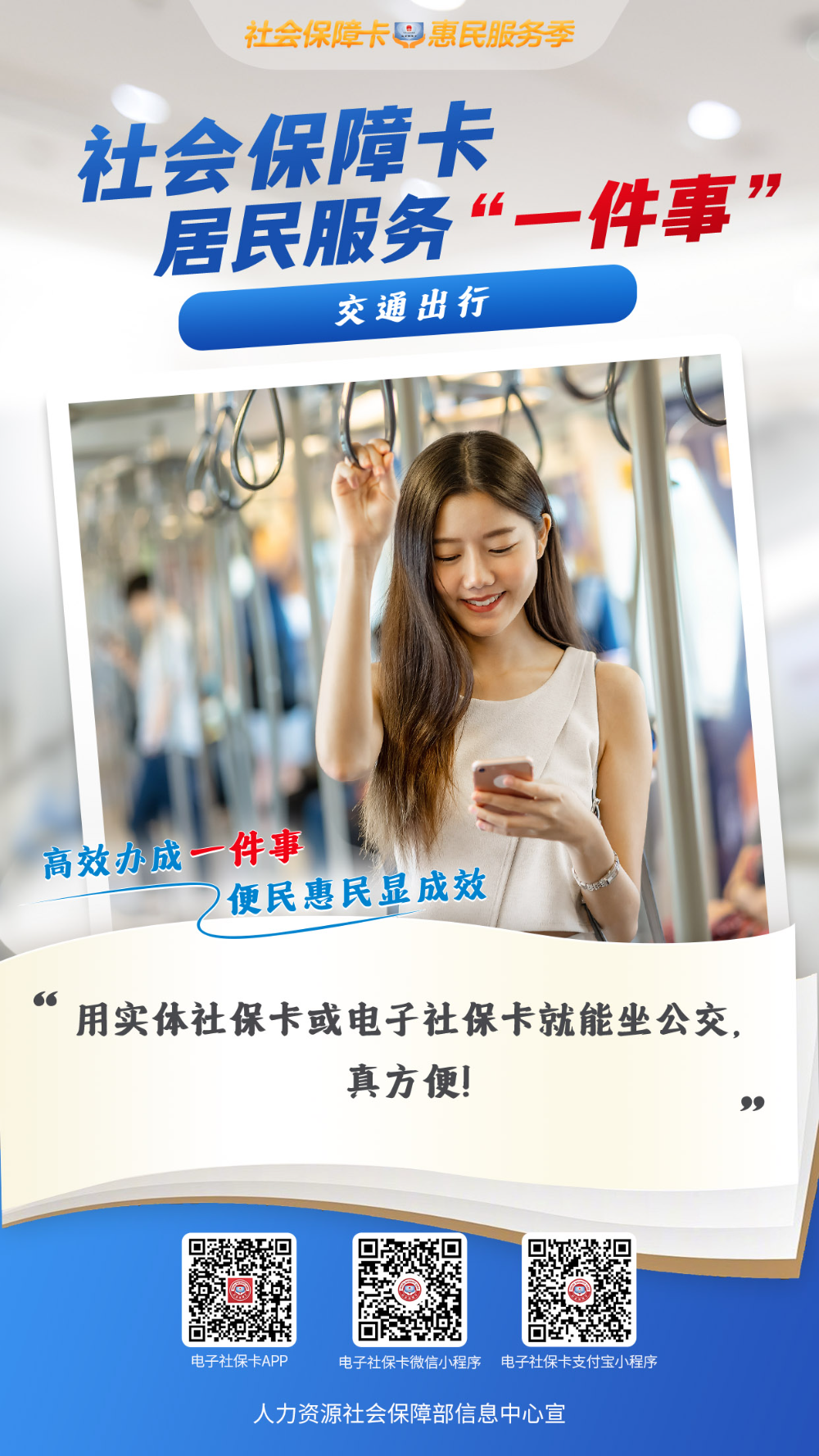 “一件事”應(yīng)用領(lǐng)域介紹 交通出行.jpg