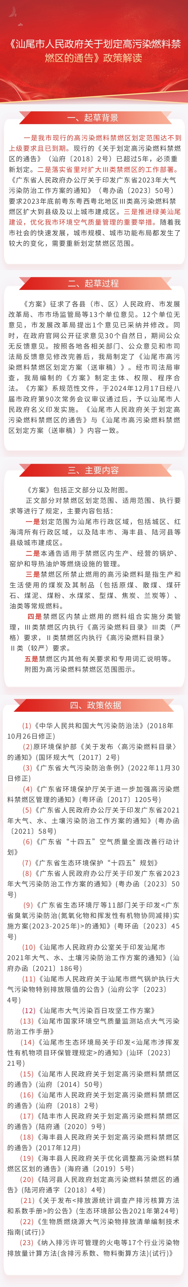 微信圖片_20241230105535.jpg