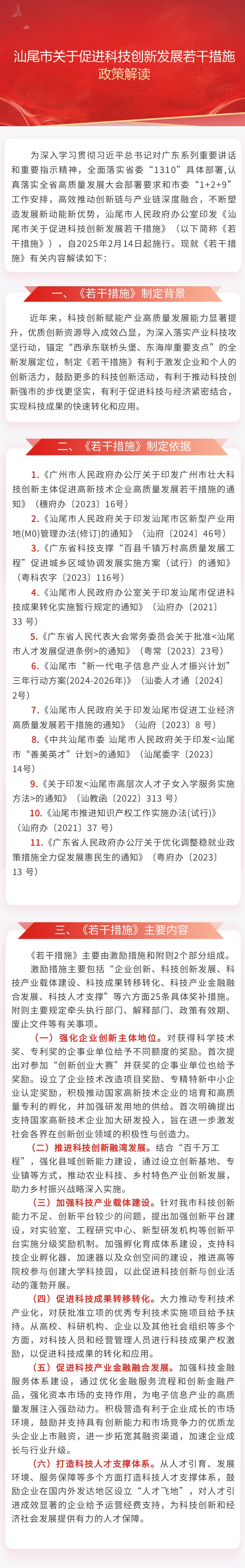 微信圖片_20250226164950.jpg