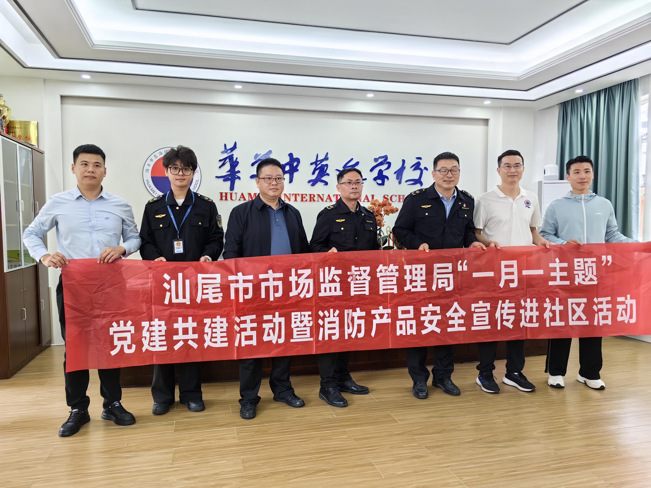 2025.3.7 市、縣兩級市場監(jiān)管局與汕尾檢測院聯(lián)合開展特種設備賀產品質量安全知識進校園活動1.jpg