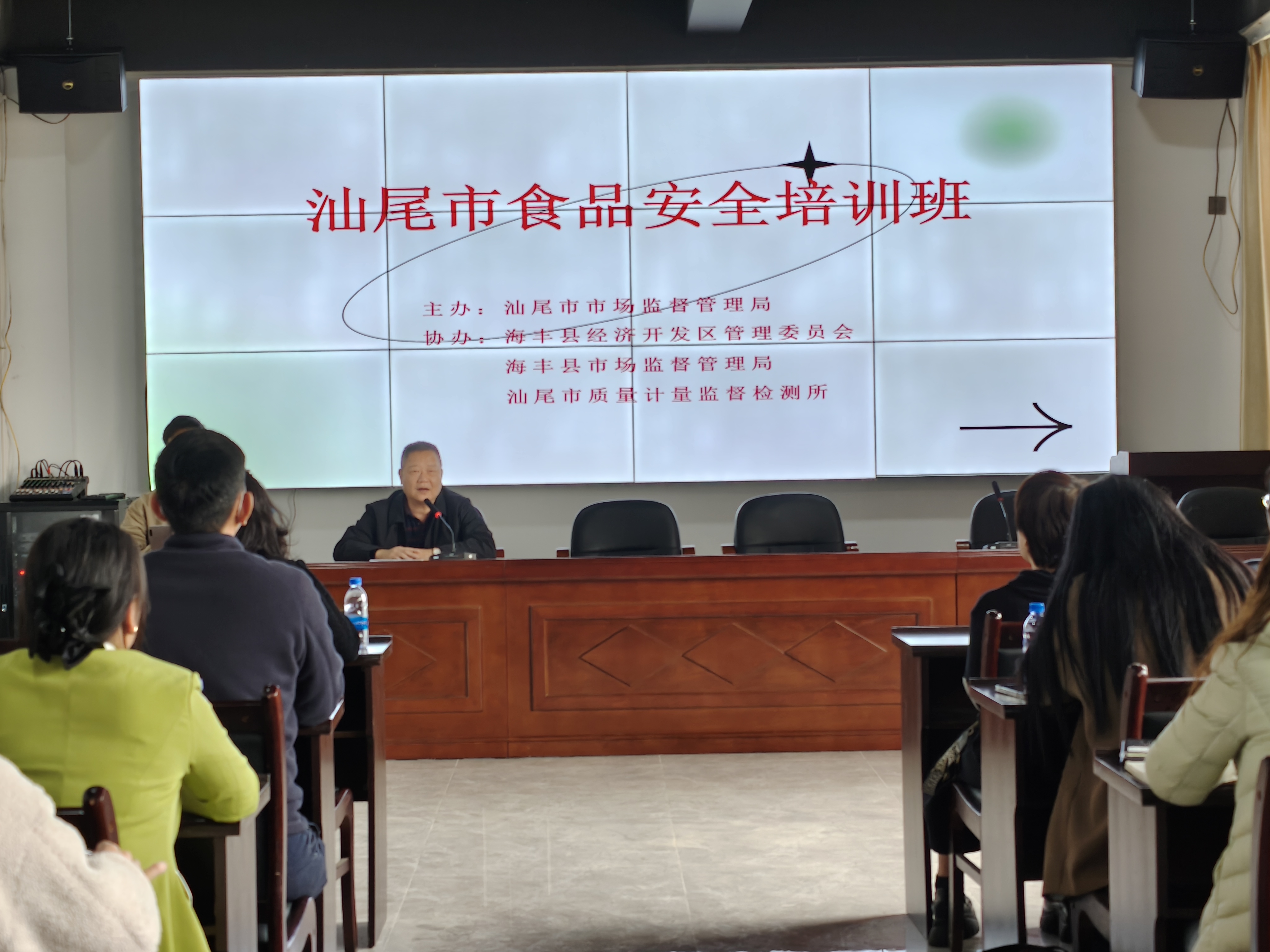 2025.3.7 汕尾市召開食品安全培訓(xùn)會以GB2760 標(biāo)準(zhǔn)引領(lǐng) 激發(fā)行業(yè)規(guī)范發(fā)展1.jpg