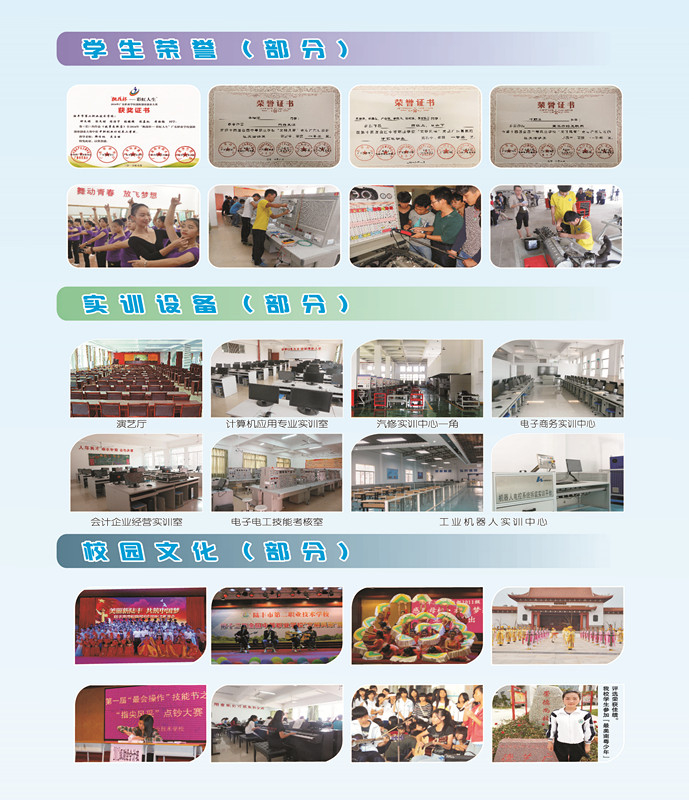 陸豐市第二職業(yè)技術學校2020年招生簡章_頁面_4_副本.jpg