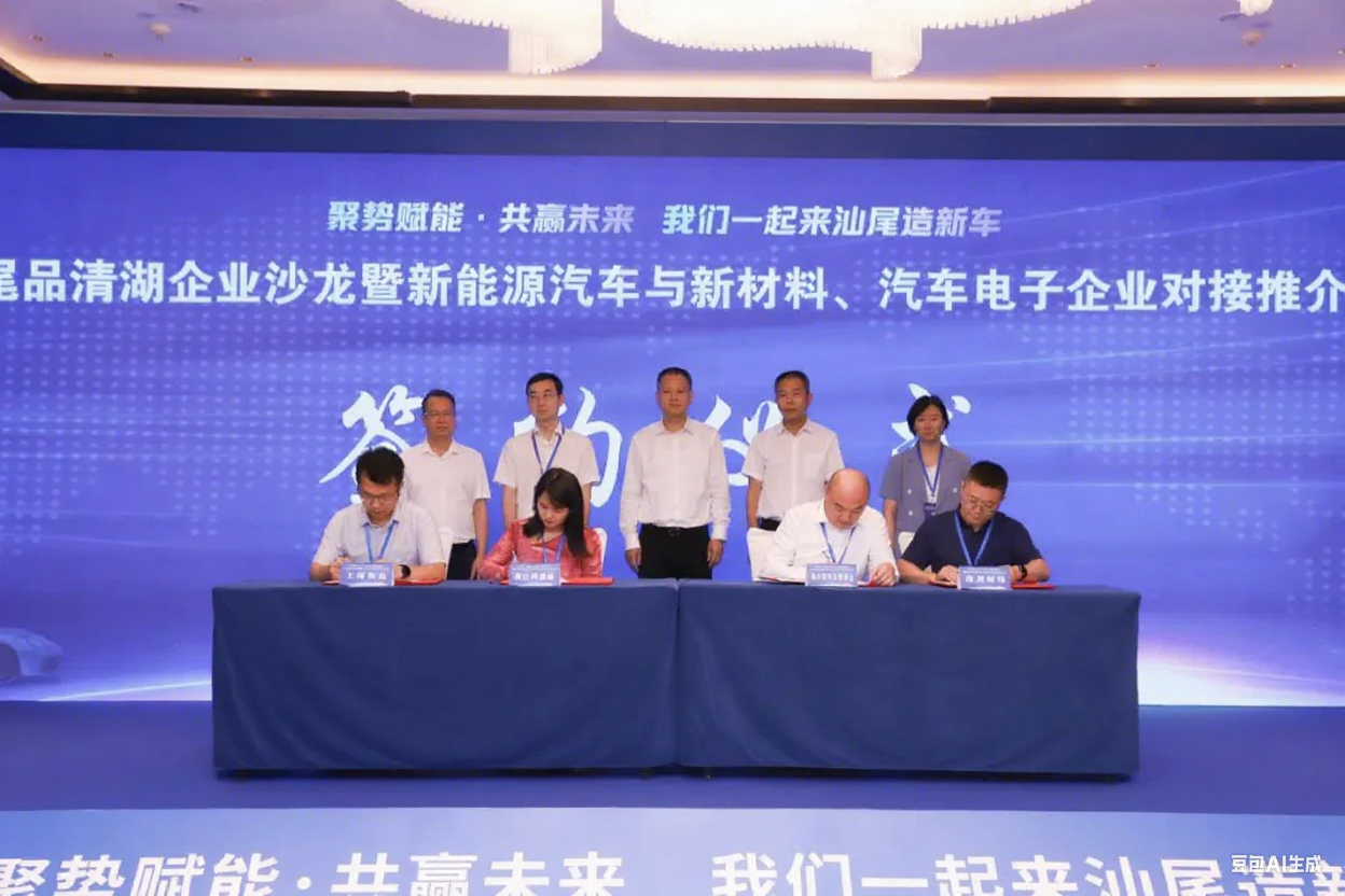 2025 上半年汕尾招商引資成果顯著.png