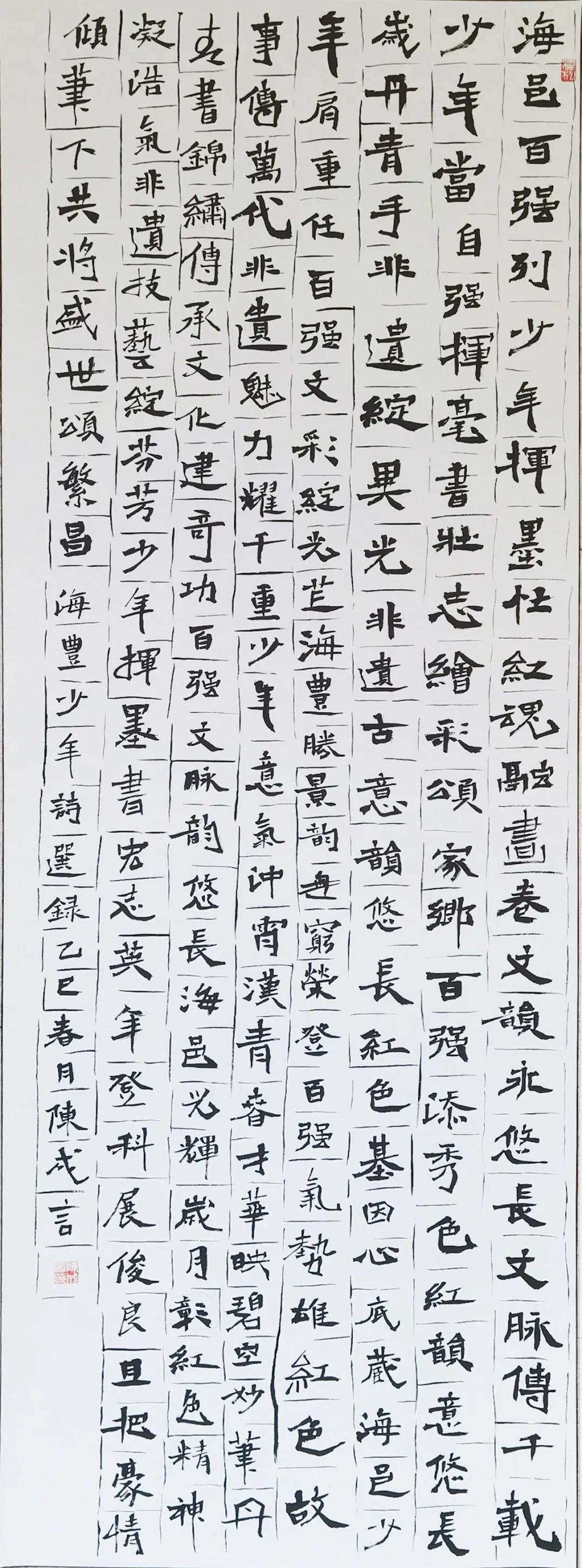 7.陳成言《海豐少年詩(shī)選錄》.jpg
