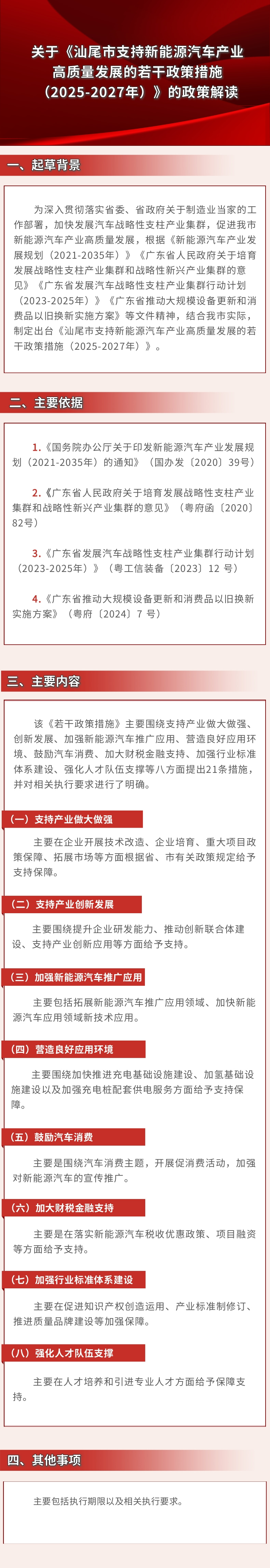 微信圖片_20250820171048_71_73.jpg